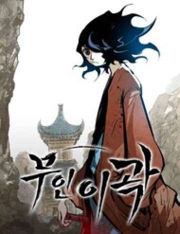 vo-si-lee-gwak