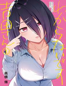 wakaranai-desu-yoshidasan
