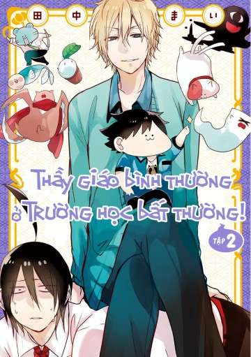 youkai-gakkou-no-sensei-hajimemashita