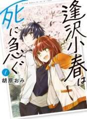 aizawa-koharu-muon-chet-som