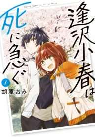 aizawa-koharu-muon-chet-som