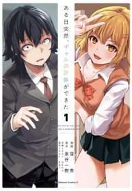 aru-hi-totsuzen-gal-no-iinazuke-ga-dekita