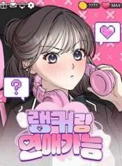 can-you-date-a-ranker