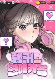 can-you-date-a-ranker