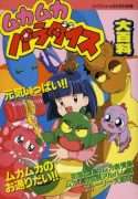 hoat-hinh-khung-long-con-ham-an-1993