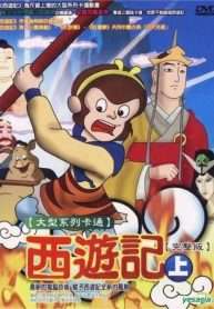 hoat-hinh-tay-du-ky-1995