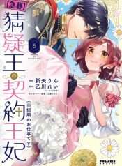 kyuubou-saigiou-no-keiyaku-ouhi-tanki-no-oshigoto-desu