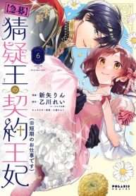 kyuubou-saigiou-no-keiyaku-ouhi-tanki-no-oshigoto-desu