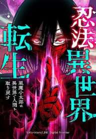 ninja-tai-sinh-hanh-trinh-cua-fuuma-kotarou-de-lay-lai-nhan-tinh
