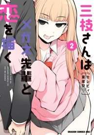 saegusasan-wa-meganesenpai-to-koi-o-egaku