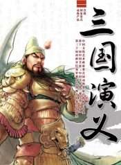 tam-quoc-dien-nghia-mau