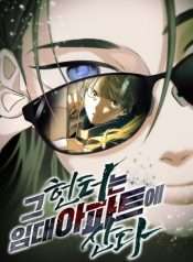 tho-san-song-trong-can-ho-cho-thue