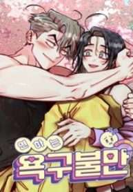 ai-duc-bat-thanh