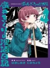 bocchi-the-rock-ngoai-truyen-nhat-ky-say-ruou-cua-hiroi-kikuri