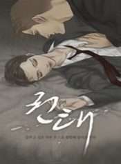 chan-chuong