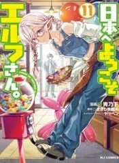 chao-mung-den-voi-nhat-ban-elf-san