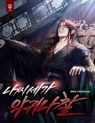huyen-thoai-vo-song-chien-than