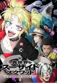 isekai-suicide-squad