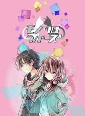 monochrome-lovers