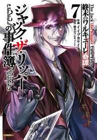 ngoai-truyen-shuumatsu-no-valkyrie-ho-so-vu-an-jack-do-te