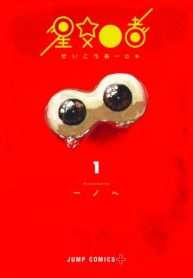 ngoi-sao-tuong-giao