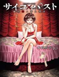 psycho-x-past-cuoc-dieu-tra-tham-nhap-ve-nhung-vu-an-giet-nguoi-rung-ron