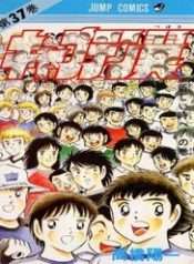 tsubasa-giac-mo-san-co