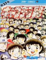 tsubasa-giac-mo-san-co
