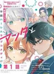 anta-to-osananajimitte-dake-demo-iyananoni-zekkou-kara-hajimaru-skyuu-bishoujo-to-no-gakuen-nariagari-seikatsu