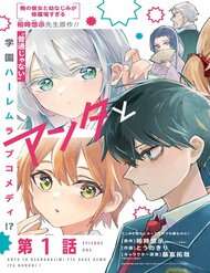 anta-to-osananajimitte-dake-demo-iyananoni-zekkou-kara-hajimaru-skyuu-bishoujo-to-no-gakuen-nariagari-seikatsu