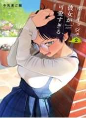 ban-gai-tomboy-qua-doi-dang-yeu