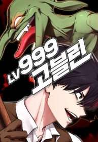 goblin-cap-999-1