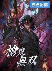 ma-giao-vo-song
