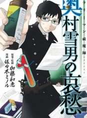 salaryman-exorcist-noi-thong-kho-cua-okumura-yukio