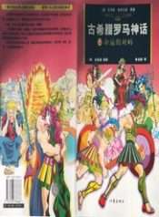 than-thoai-hy-lap-phien-ban-truyen-tranh-mau