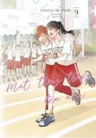 amayo-no-tsuki