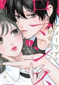 amelia-no-koukiteki-romance-gossip-team