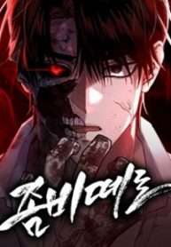con-lu-zombie