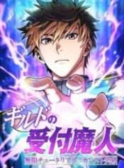guild-no-uketsuke-majin-mugen-tutorial-de-kansuto-toppa