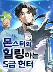 healer-cap-s-chua-tri-cho-quai-vat