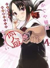 kaguya-muon-duoc-to-tinh-phien-ban-doujinshi