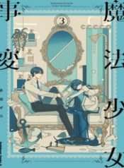 mahou-shoujo-jihen