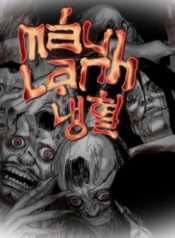 mau-lanh