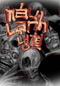 mau-lanh