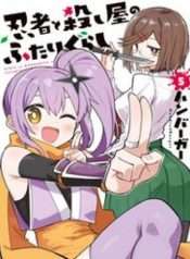 ninja-to-koroshiya-no-futarigurashi