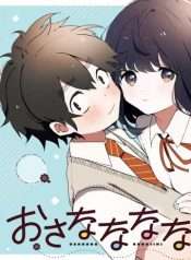 osananananajimi