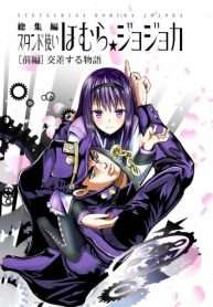 stando-tsukai-homura-jojoca