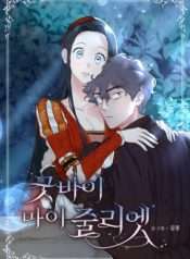 tam-biet-nang-juliet
