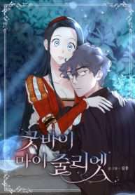 tam-biet-nang-juliet