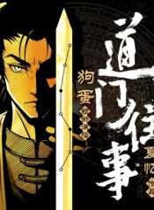 tan-tich-dao-gia